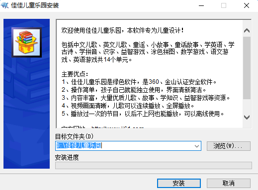 佳佳儿童乐园高级版免费