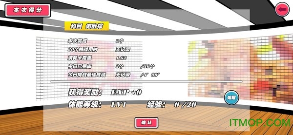 我的健身教练