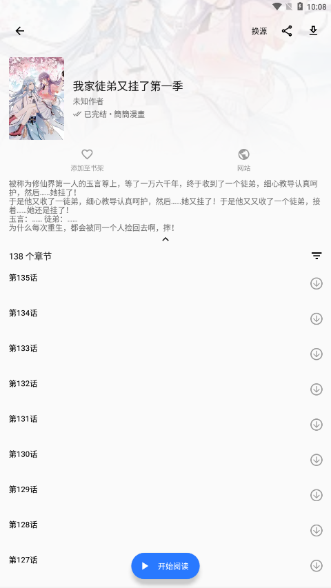 全是漫畫