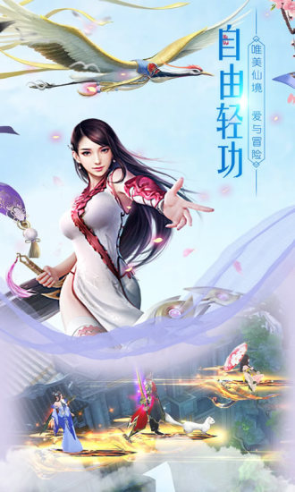 无终仙境