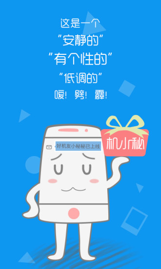 司机小秘书