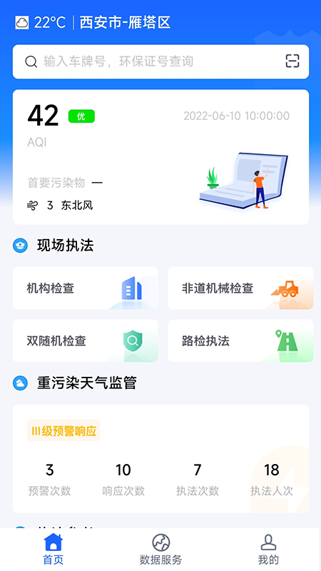 陕西天地车人