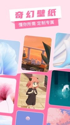 奇幻壁纸官网版