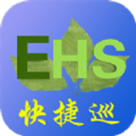 环保安全快捷巡