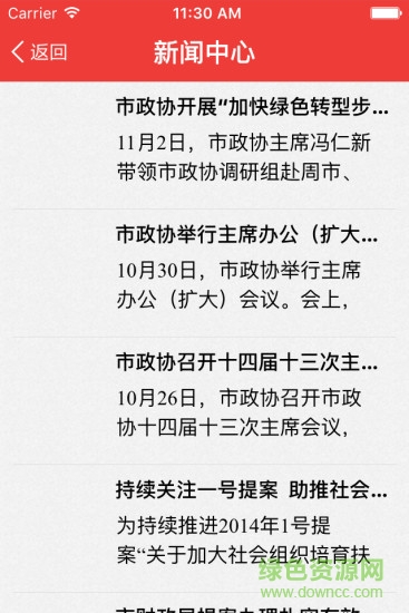 昆山政协