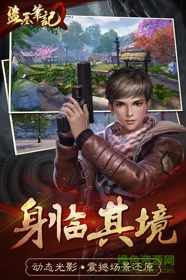 盗墓笔记6