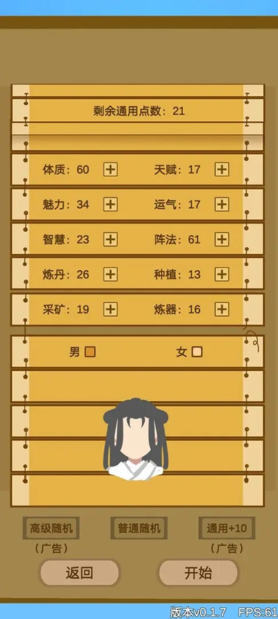 文字来修仙 文字来修仙