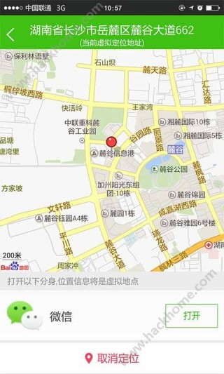 永久免费进销存软件app