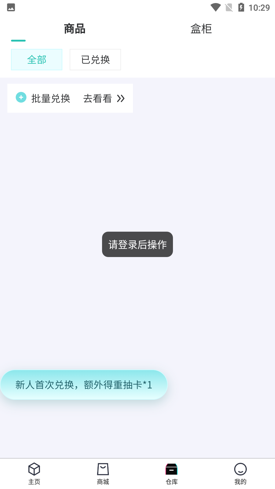哆乐魔盒