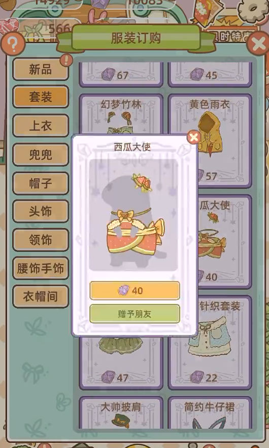 鼹鼠同行之森林之家