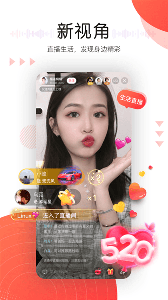 听见广播软件