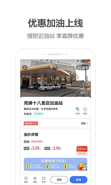高德地图华为版 v15.18.0.2038