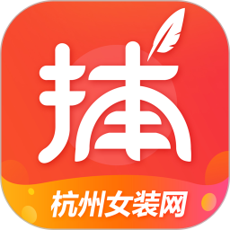货捕头杭州女装网服装批发