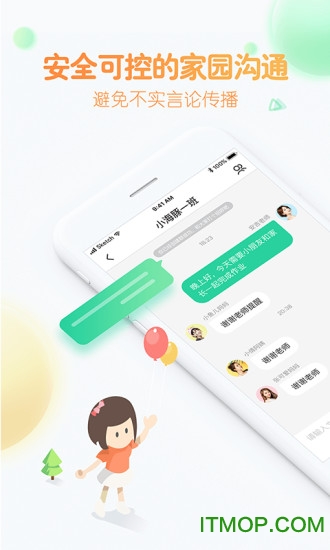智慧树园丁版