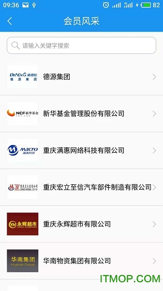 智能工商联