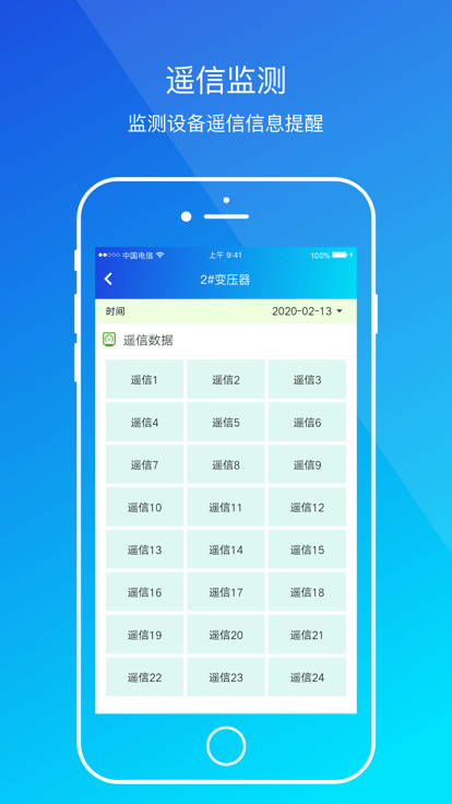 粤能投服务商