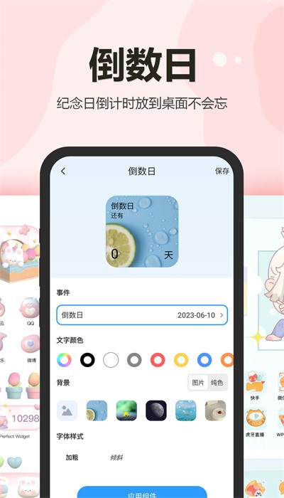 万能小组件盒子安卓版