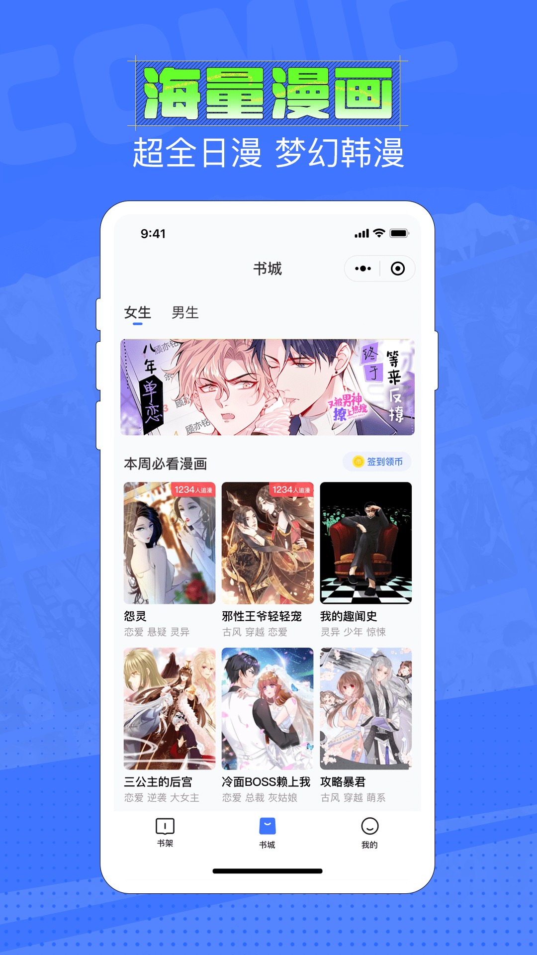 哔咔漫画app