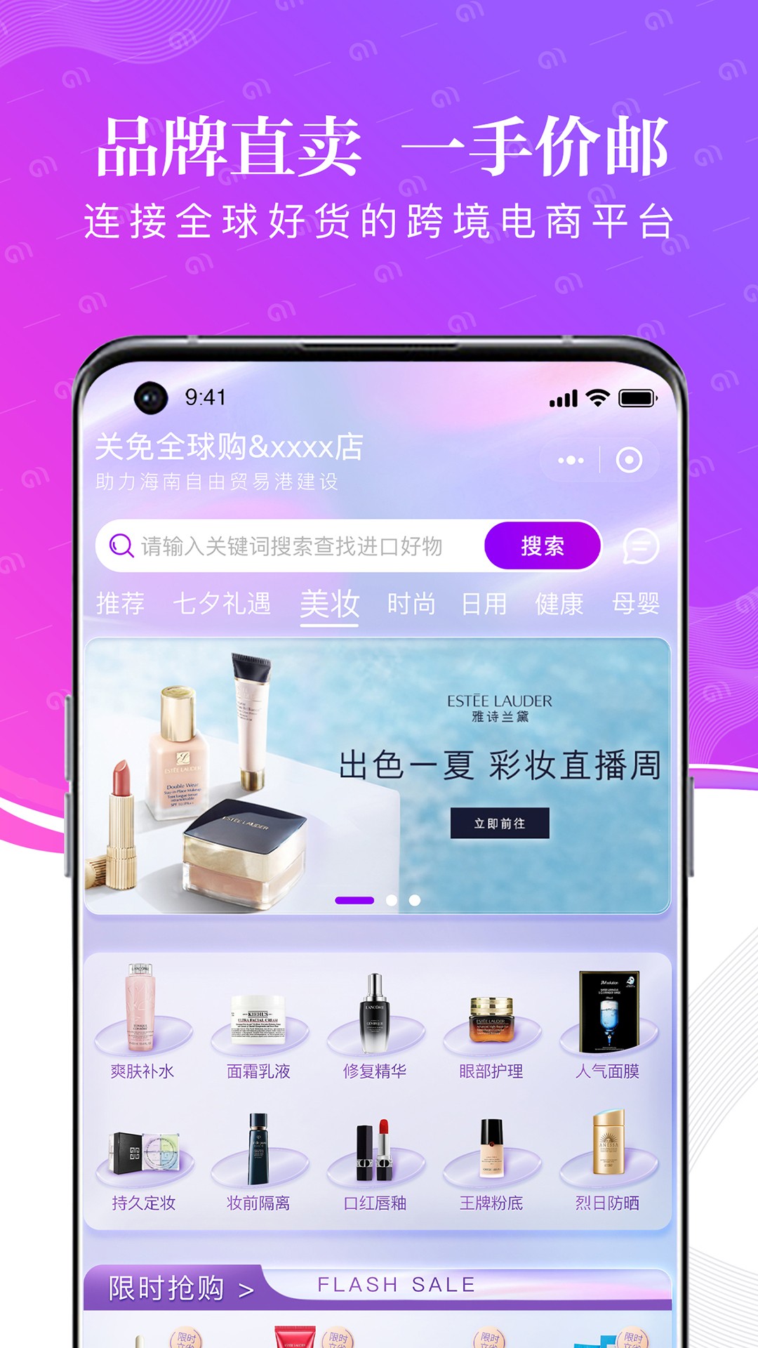关免全球购