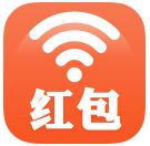 红包WiFi