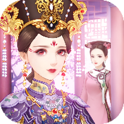 宫女逆袭记