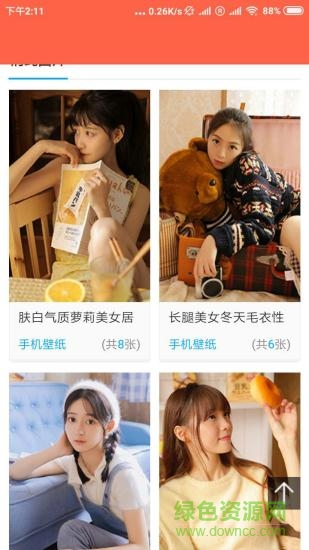 时时换壁纸