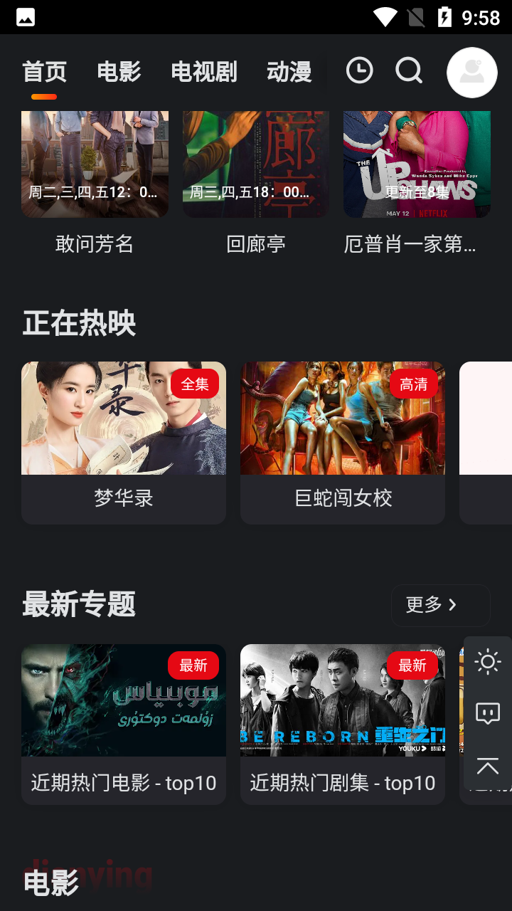 大米星球app