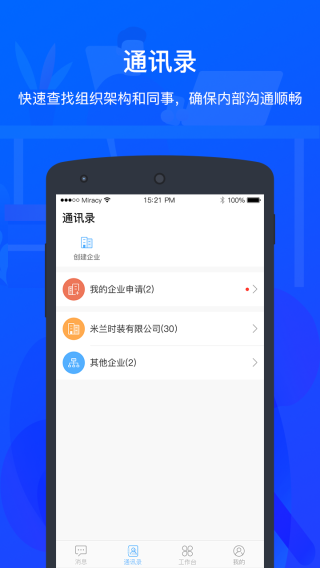 ZKTecoPlus 安卓版v4.6.0