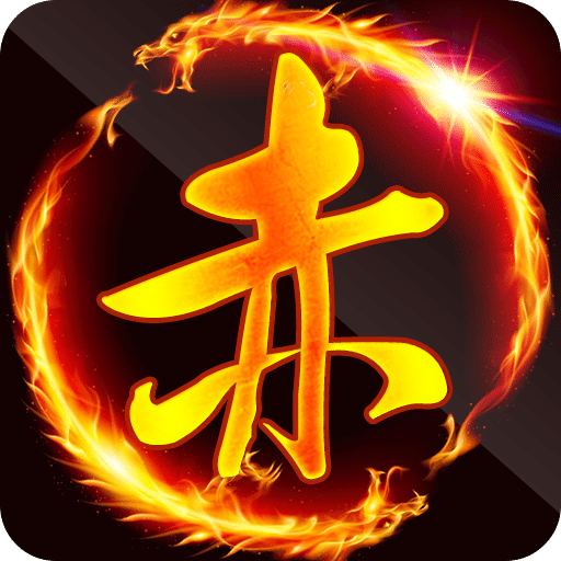 血战赤壁 二代