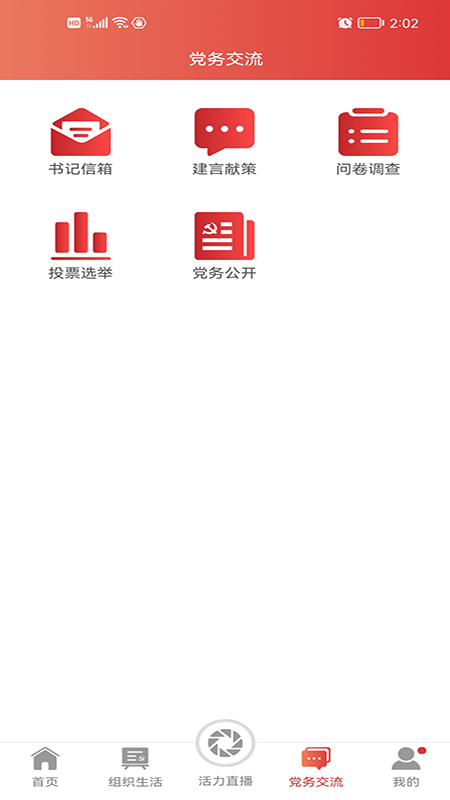 浙匠先锋
