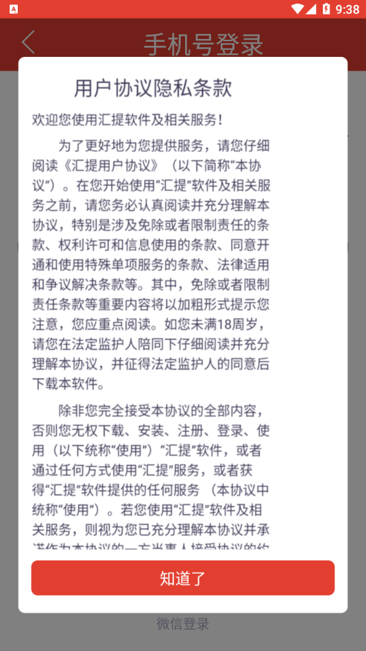 汇提资讯