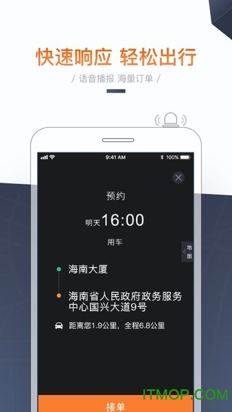 海派约行