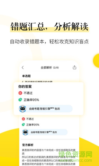 小西考研免费