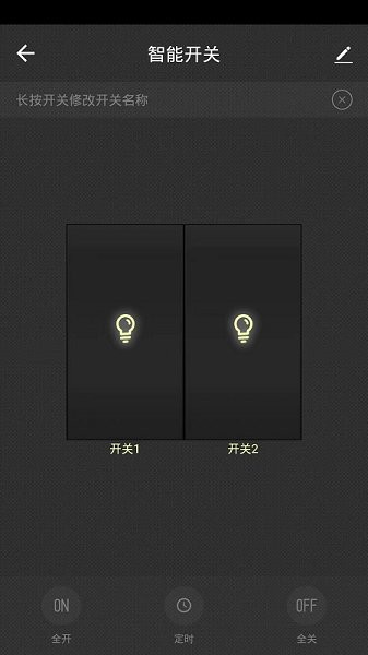 航逸智能app