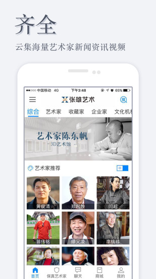 张雄艺术网