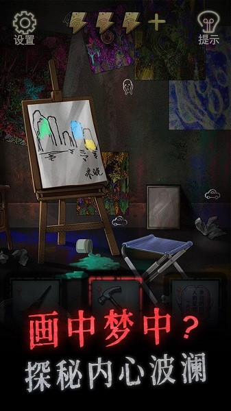 怨偶手游