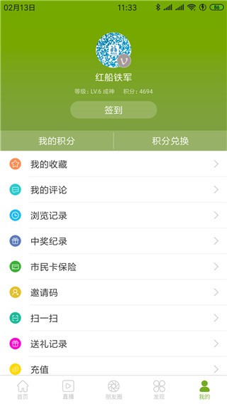禾点点 (读嘉)最新免费版v8.1.7