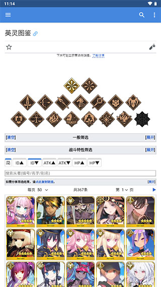 FGOwikimooncell手机版 FGOwikimooncell手机版