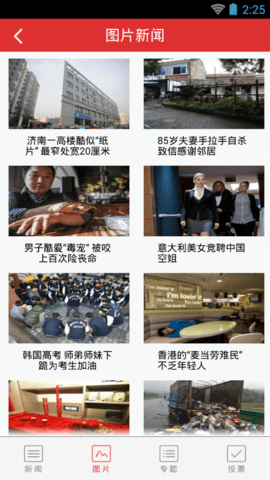 掌上大庆 掌上大庆