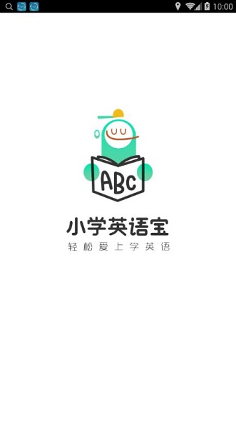 小学英语树