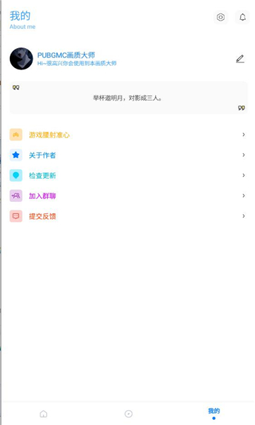 PUBGMC画质大师A