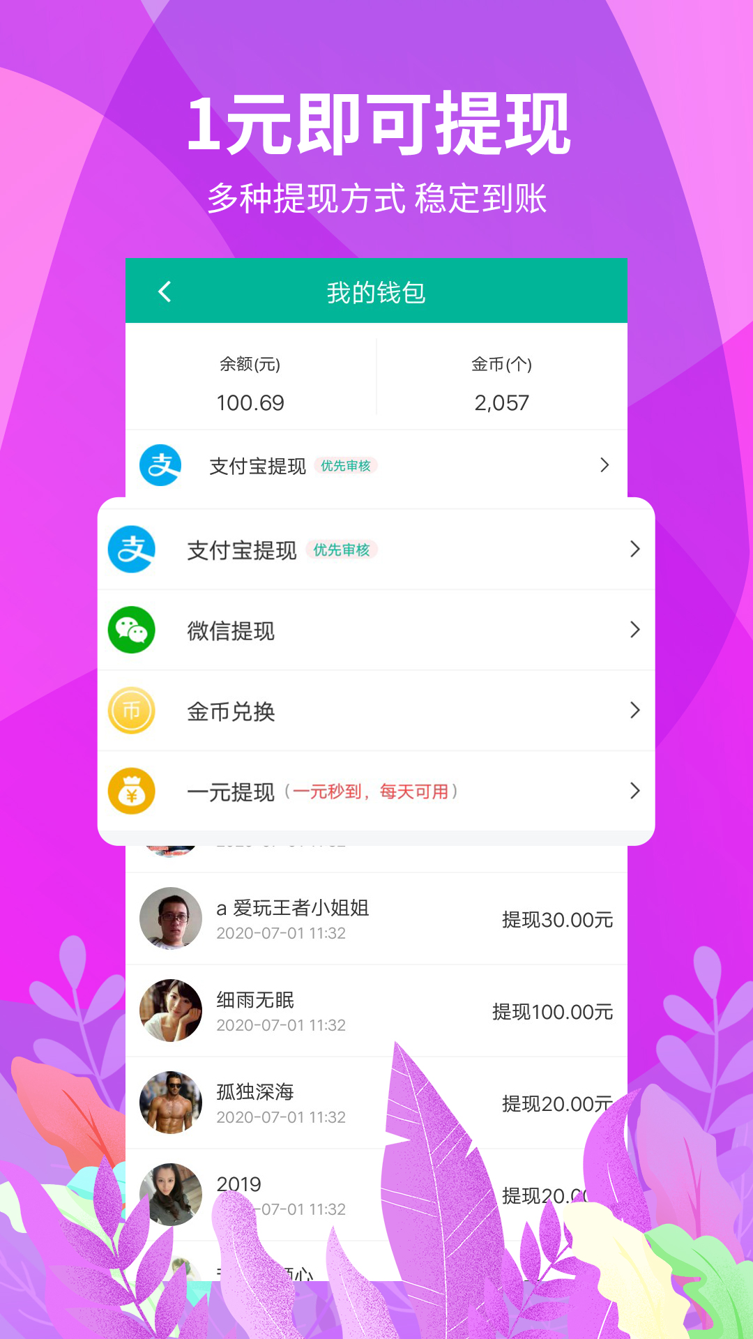 快赚帮赚钱平台