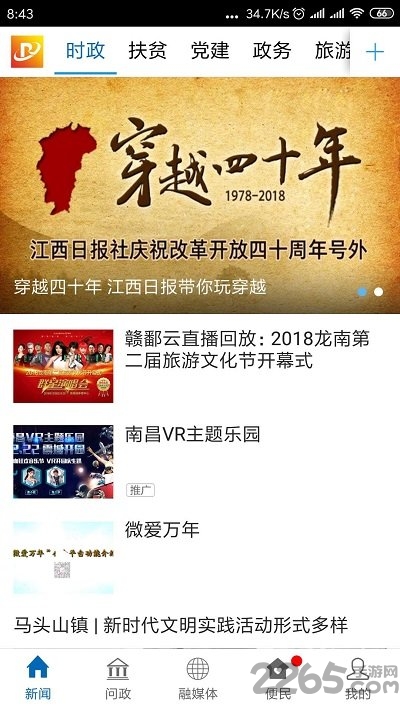乐安视线