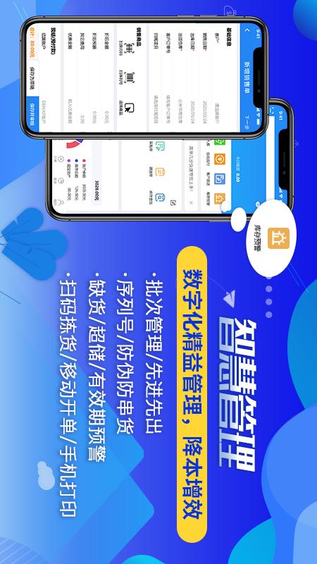 北斗ERP进销存财务生产管理软件
