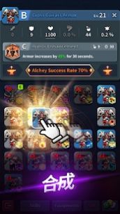 AlchemyKnight(炼金战士传说)