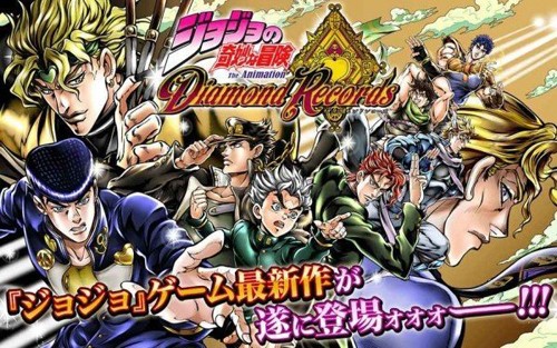 ジョジョDR2