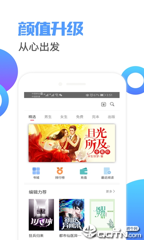 小说连载阅读器