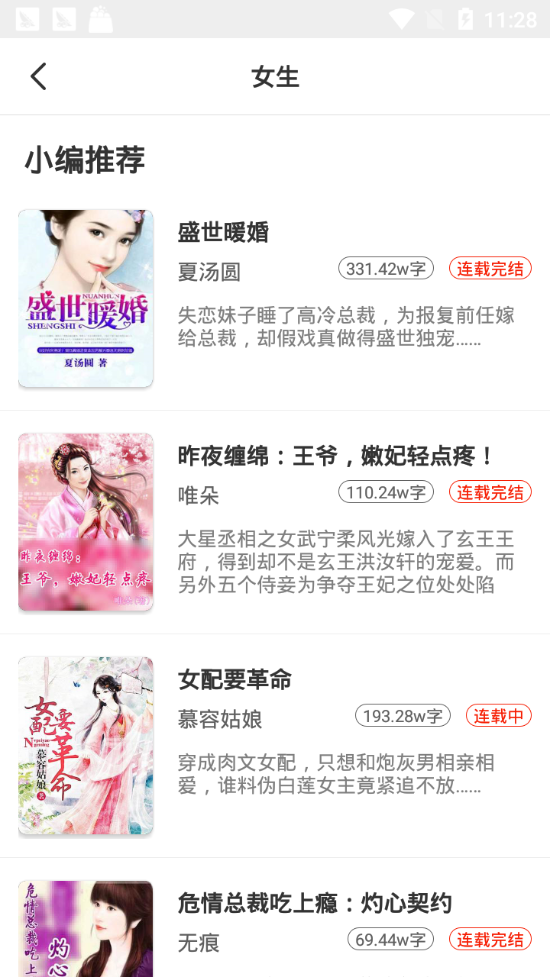 小说淘淘换源版软件