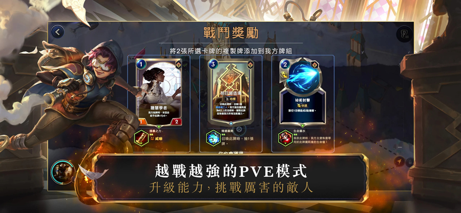 LoR符文大地传说手游下载
