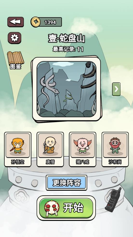 快乐小冠军